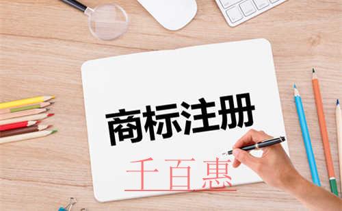 要申报的商标在商品项目区分表上没有，怎么办?