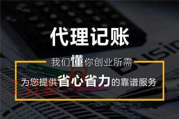 千百惠小编讲讲：税务代理与代理记账有什么区别