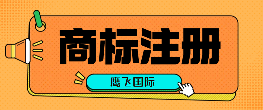 通过马德里商标延伸美国商标靠谱吗？