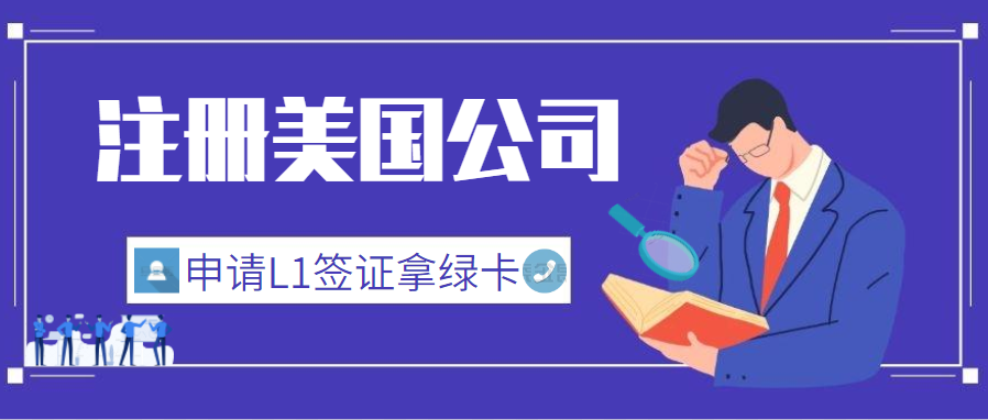美国公司的LLC类型有什么优势？