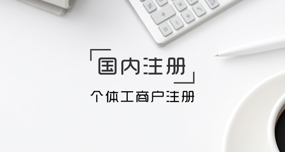 个体工商户账本设置的相关要求