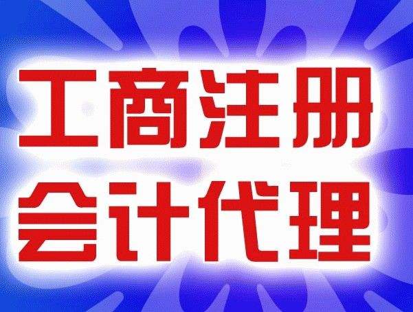 小微企业优惠减税政策出台