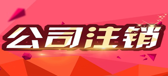 深圳公司变更如何进行收费？深圳公司如何变更地址？