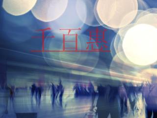 信息服务业务SP许可证办理条件与材料