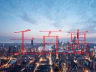 广播电视节目制作许可证的概念?不申请的处罚?