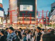 哪些企业需要办理食品经营许可证?一照多址如何办理食