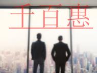 公章是否能代替合同专用章?补办法人代表人章的流程是