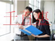 公司名称变更是否对公司注册的时间有要求?办理手续的