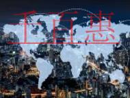 虚拟地址注册公司的利与弊?注册公司需要承担的法律责