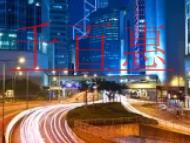 怎么办理icp经营许可证?个人网站需要ICP经营许