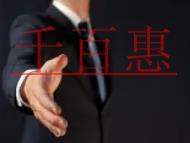 注册公司收费标准究竟是怎样的?注册公司基本条件是什
