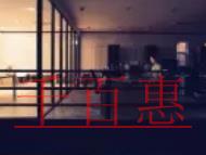 自己的房子能否用来注册公司?要申报的税有哪些? 自己的房子能否用来注册公司?要申报的税有哪些?