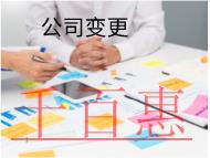 海南公司地址变更的材料是什么？流程有哪些？