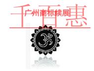 广州商标续展的主要好处的说明和法律知识有哪些?