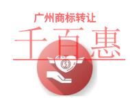 进行广州商标转让的原因有哪些?法律规定是什么?