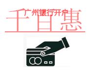 广州银行开户有哪些优势和银行开户许可证丢失了怎么办