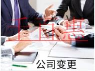 海南公司变更地址的流程和材料有哪些？