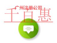 广州注册公司的防范措施?好处是什么?