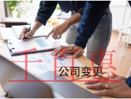 海南变更地址的流程和材料有哪些? 海南变更地址的流程和材料有哪些?