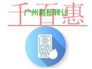 在广州商标转让要考虑的问题和申请材料?