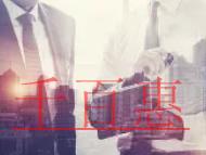 如何在广州注销一家公司?合伙人闹僵如何注销?