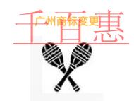 在广州商标变更的几个好处和费用是多少?