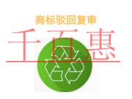 商标驳回复审的申请条件?作用是什么? 商标驳回复审的申请条件?作用是什么?