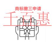 商标撤三申请的防范措施?时间的长短?