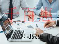 北京公司转让需要的流程和材料有哪些？