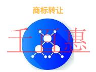 申请商标转让常犯的三个错误?时间的长短?