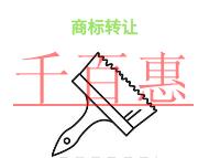 商标转让的法律规定和流程说明?