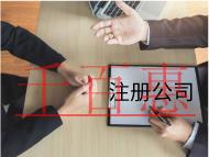 北京注册广告公司费用和要求有哪些? 北京注册广告公司费用和要求有哪些?