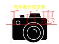 北京软件著作权变更的三个好处?申请条件是什么?