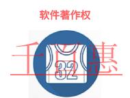 软件著作权变更的三个好处和条件的说明? 软件著作权变更的三个好处和条件的说明?