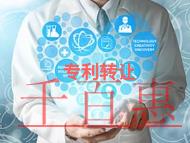 专利转让的风险和申请条件?