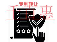 专利转让的三个误区和时间的长短?