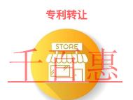 专利转让好处是什么?防范措施的说明?