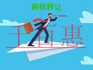 商标转让的三个误区和时间的长短?