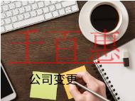 企业跨市变更的流程和材料有哪些？