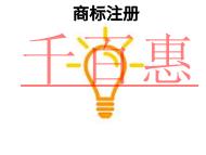 商标注册代理的流程和代理费用的说明?