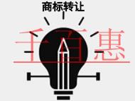 商标转让的潜在问题和优点是什么?