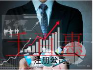 注册贸易公司需要的流程和材料有哪些? 注册贸易公司需要的流程和材料有哪些?