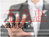 公司变更名称的流程和材料有哪些？