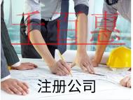 股份有限公司注册流程材料有哪些？