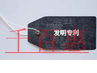 发明专利的法律风险和申请条件? 发明专利的法律风险和申请条件?