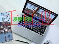 发明专利好处是什么?防范措施的说明?