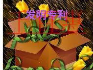 申请发明专利的几种形式和问题?