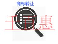 商标转让的风险和申请条件?