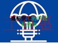 商标变更有哪些问题?费用是多少?