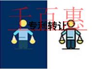 专利转让的作用是什么?注意事项有哪些?